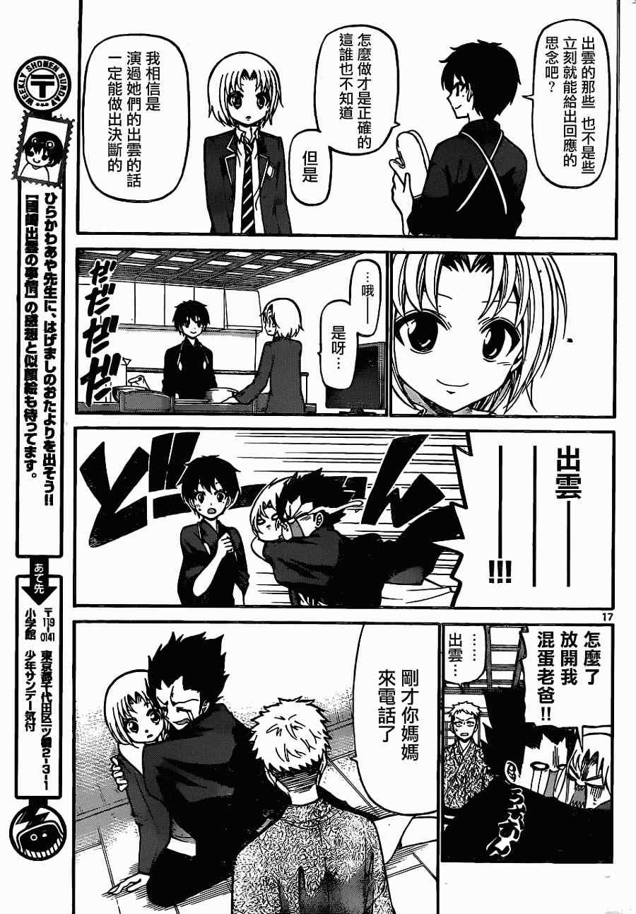 第 17 页