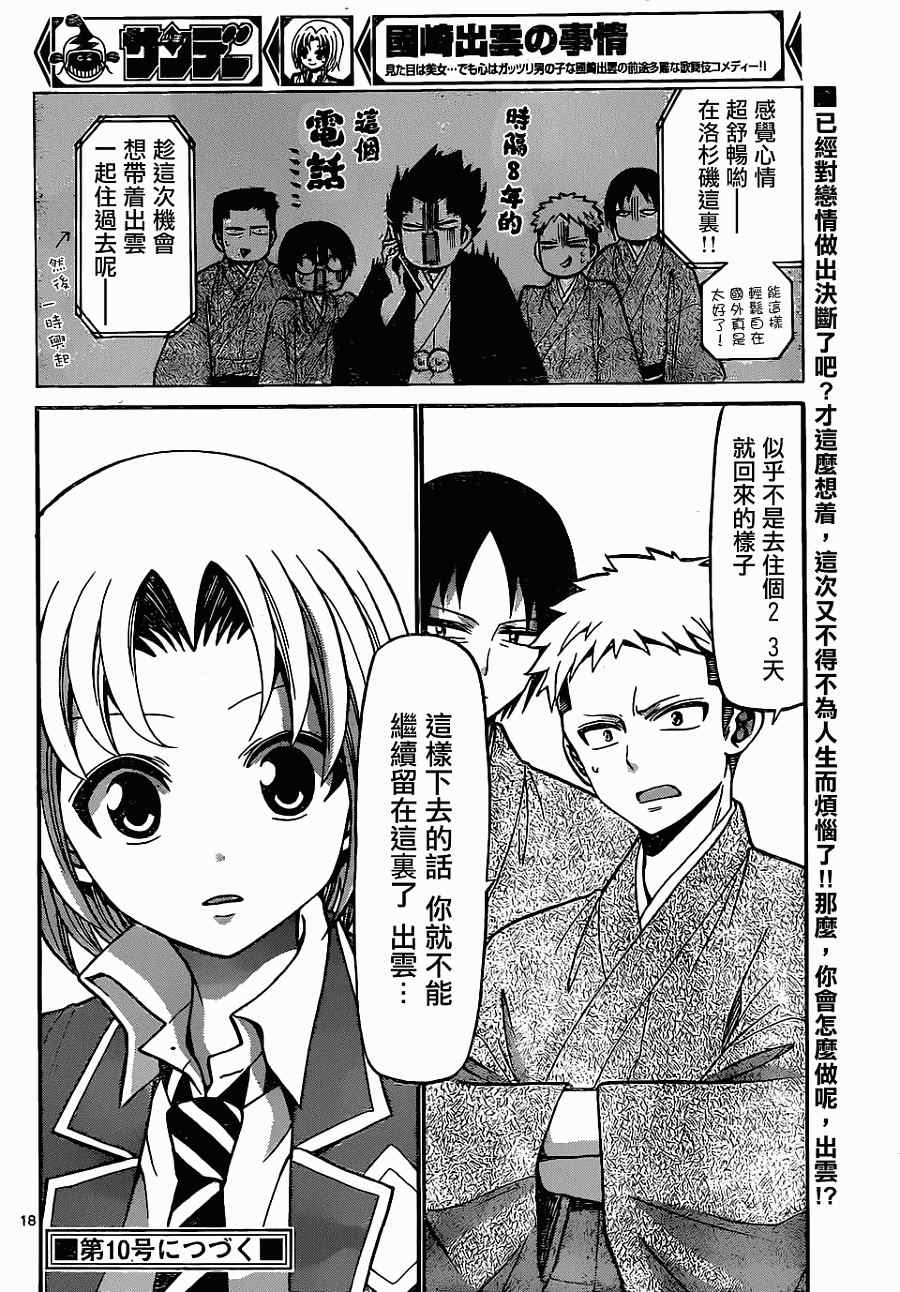 第 18 页