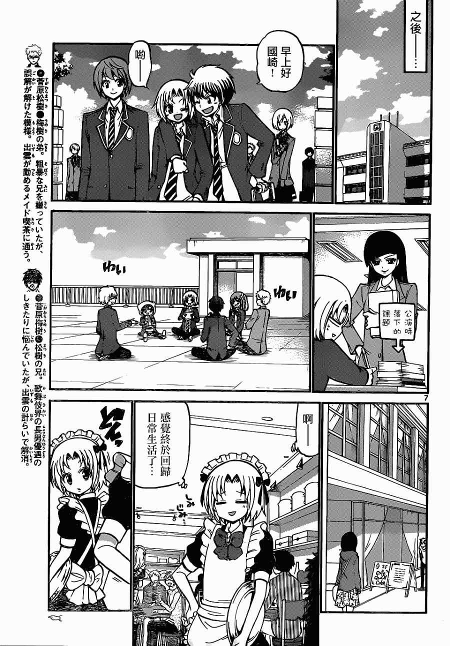 第 7 页