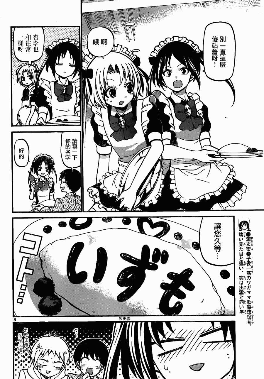 第 8 页