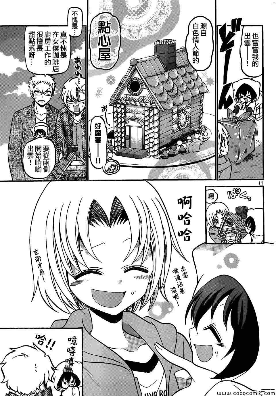 第 11 页