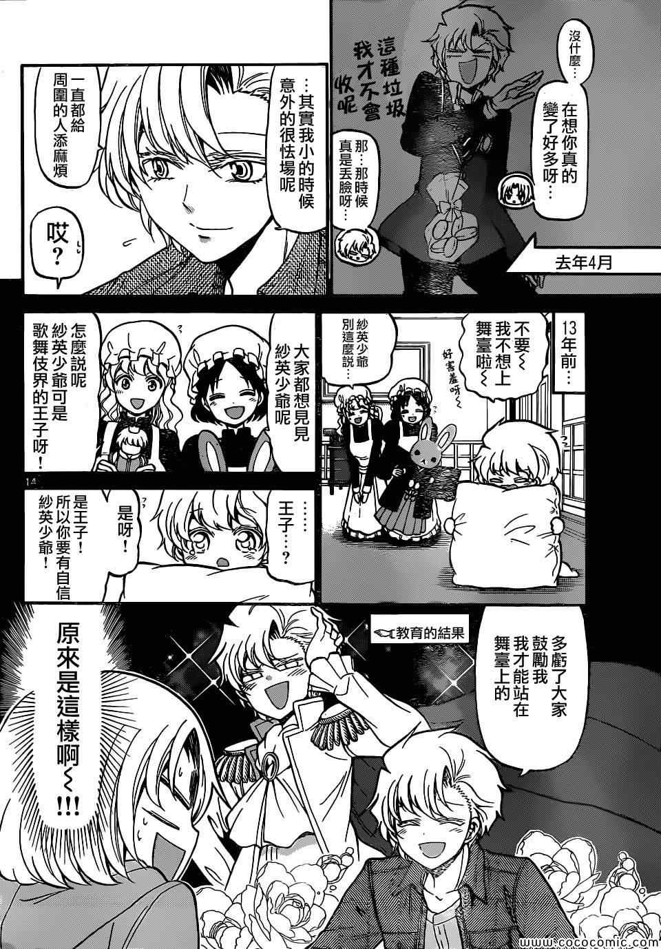 第 14 页