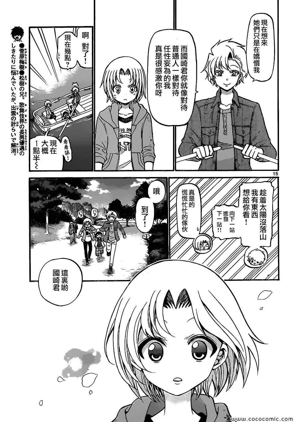 第 15 页