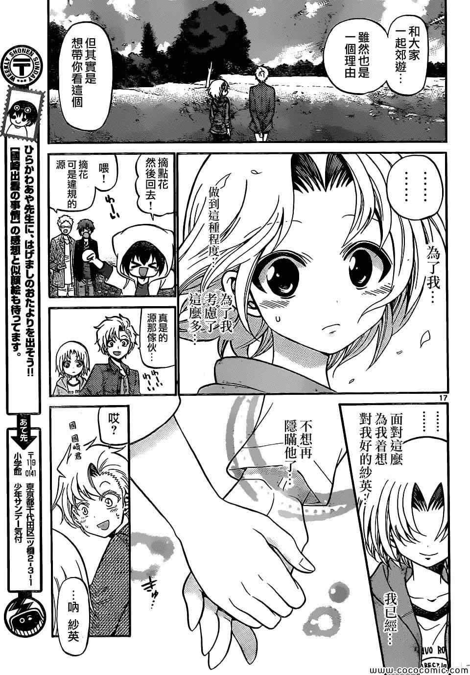 第 17 页