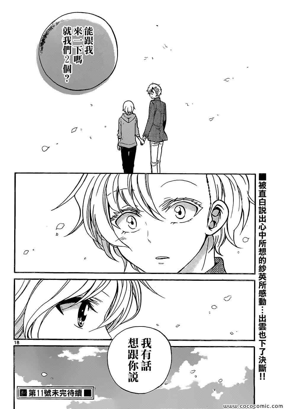 第 18 页