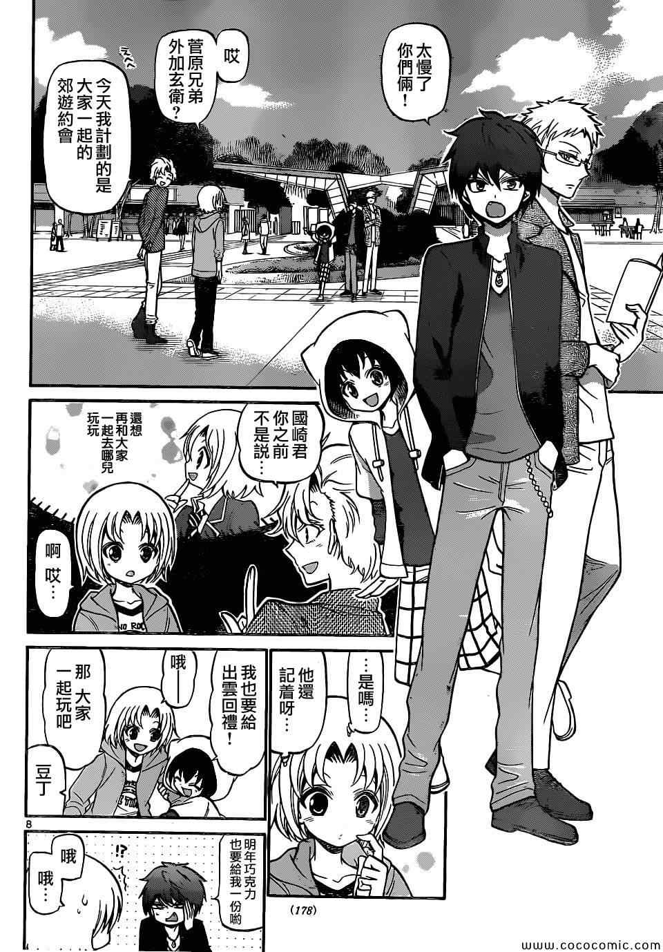 第 8 页