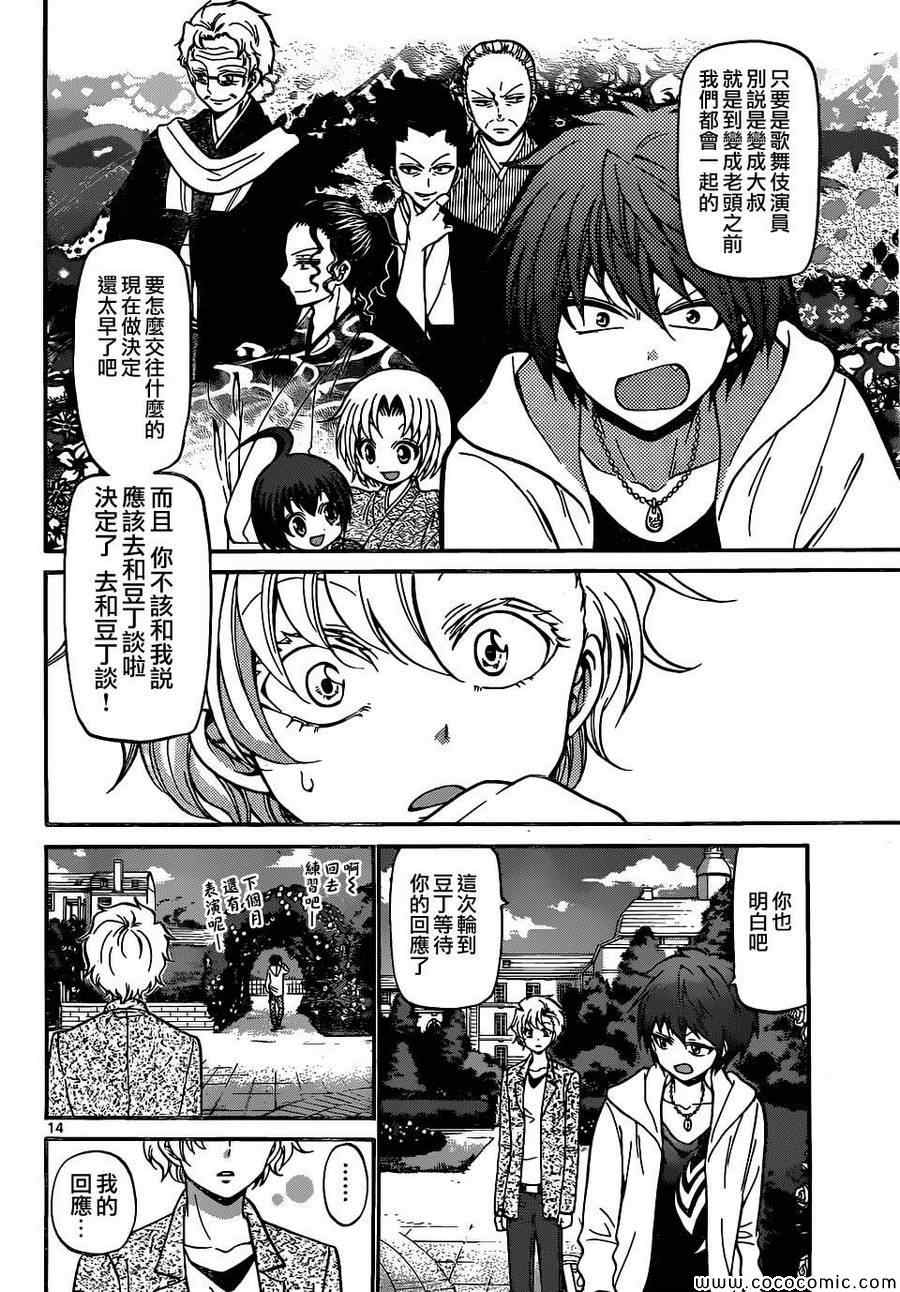 第 13 页