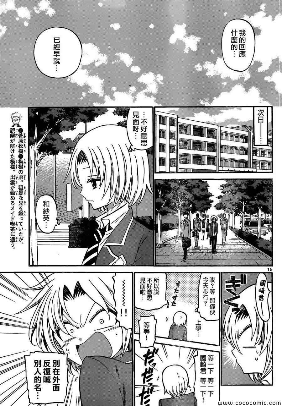 第 14 页