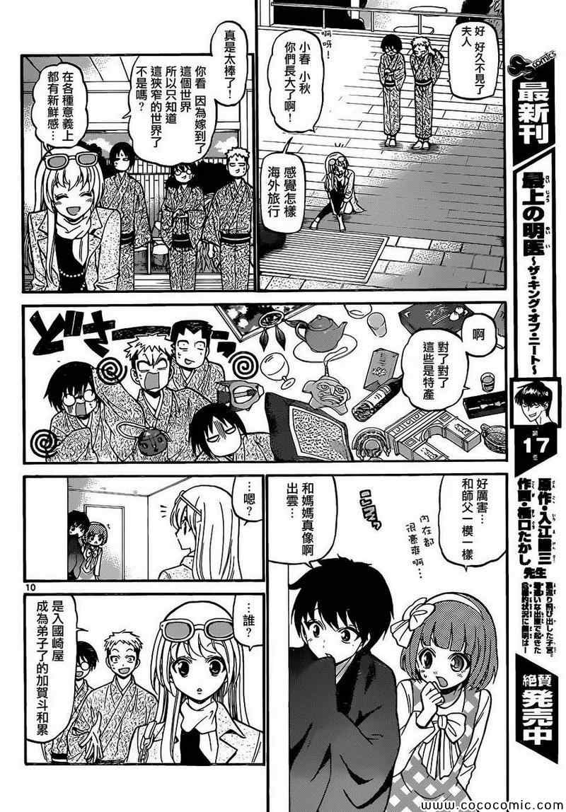 第 10 页