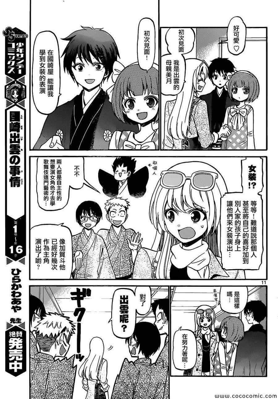 第 11 页