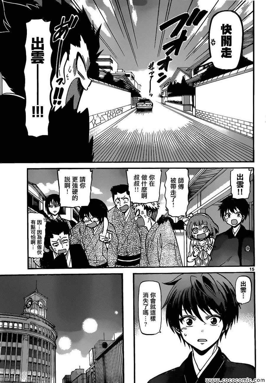 第 15 页