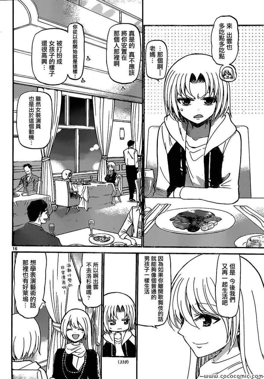 第 16 页