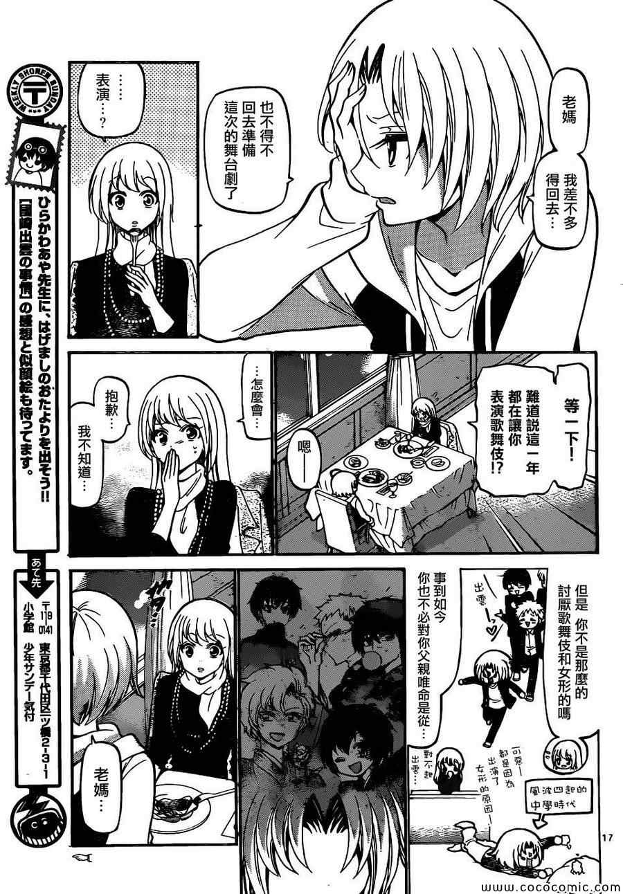 第 17 页