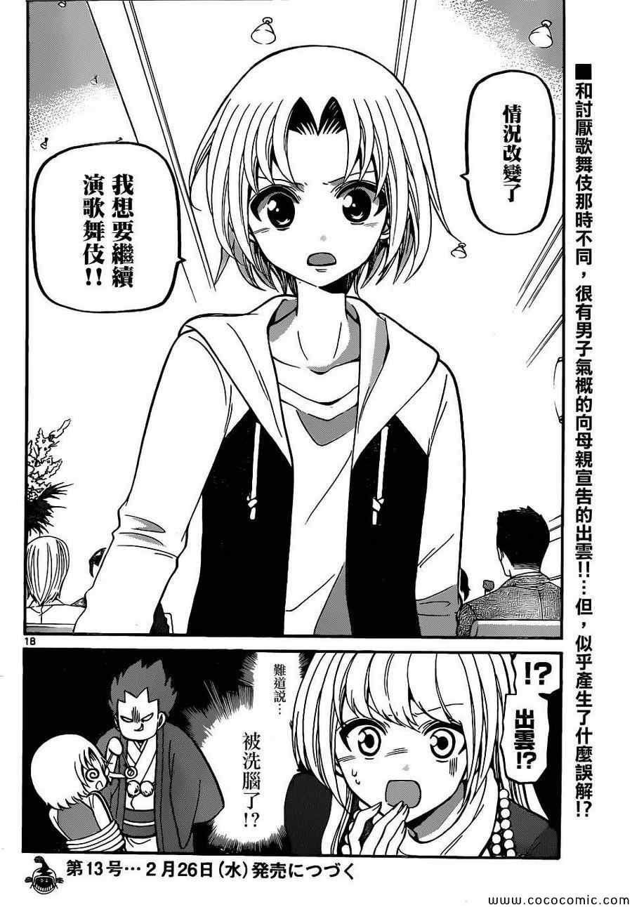 第 18 页