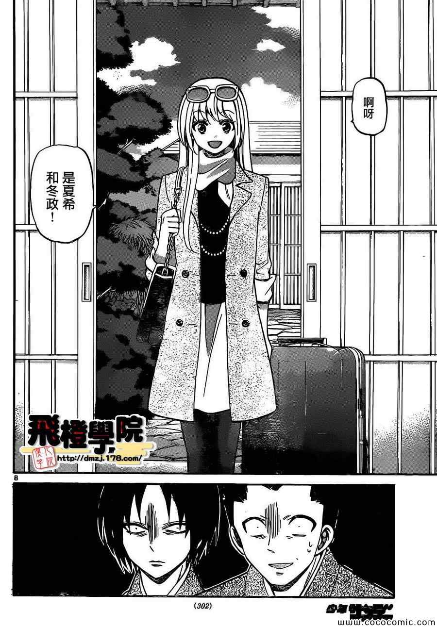 第 8 页