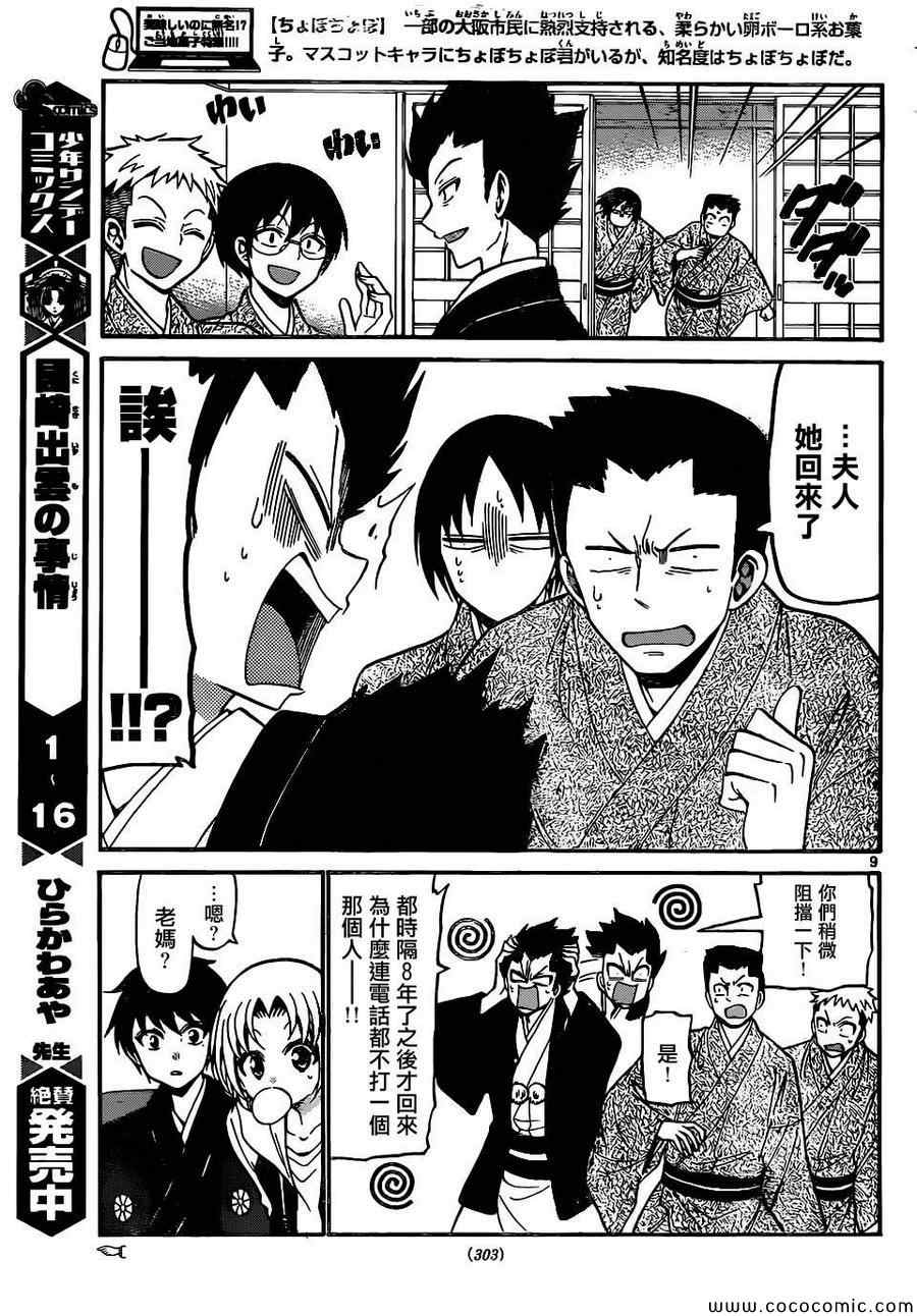 第 9 页