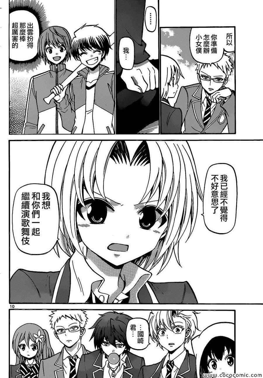 第 10 页