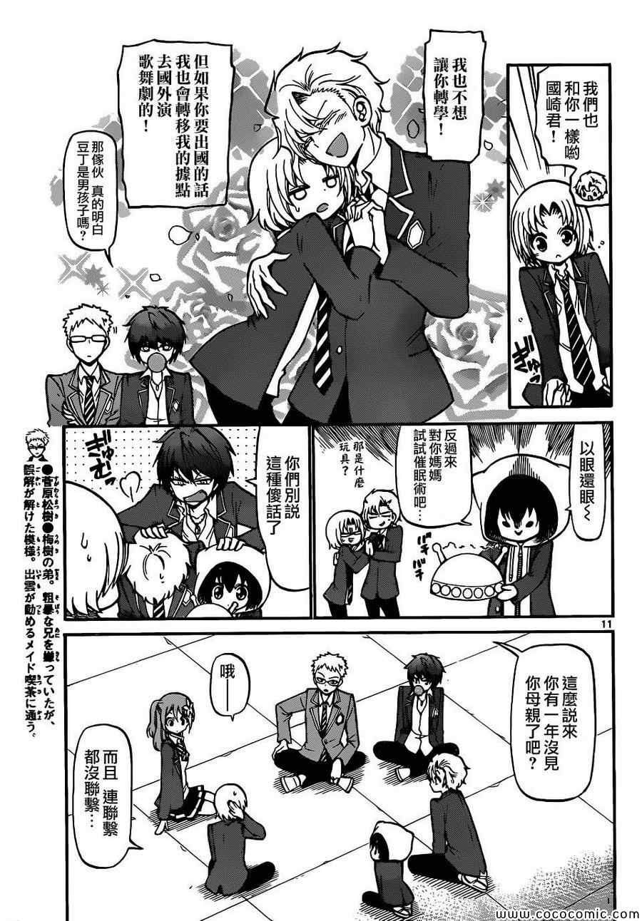 第 11 页