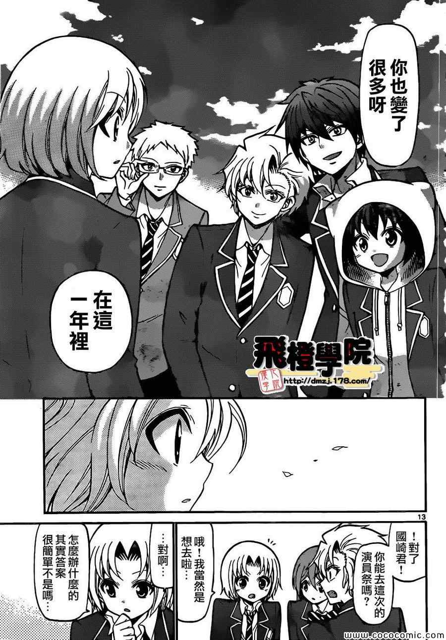 第 13 页