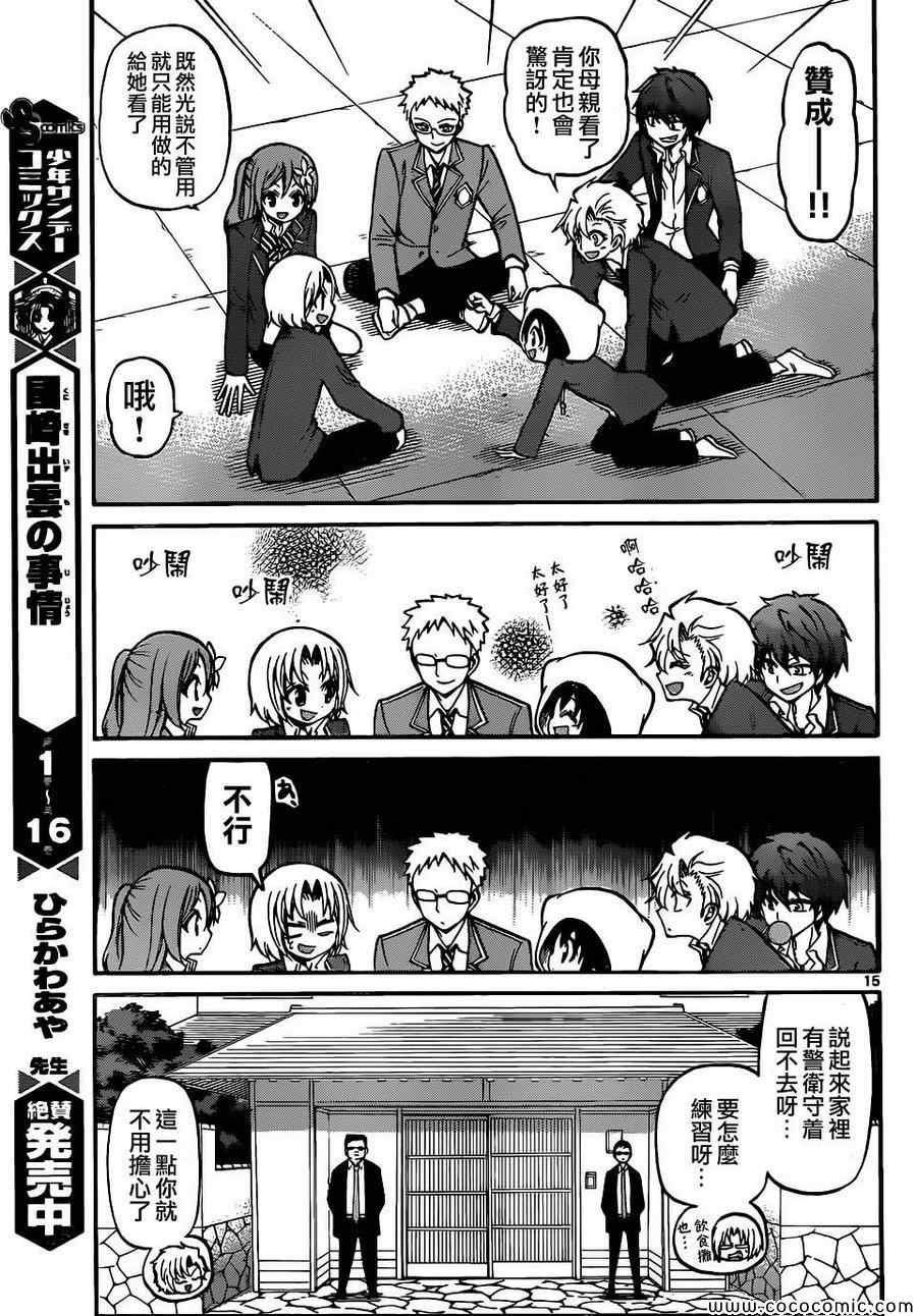 第 15 页