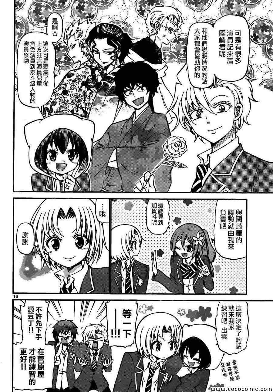 第 16 页