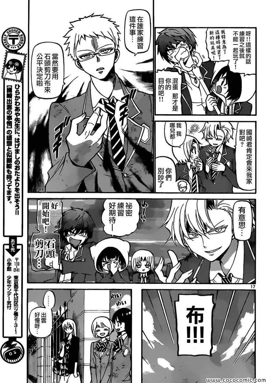 第 17 页