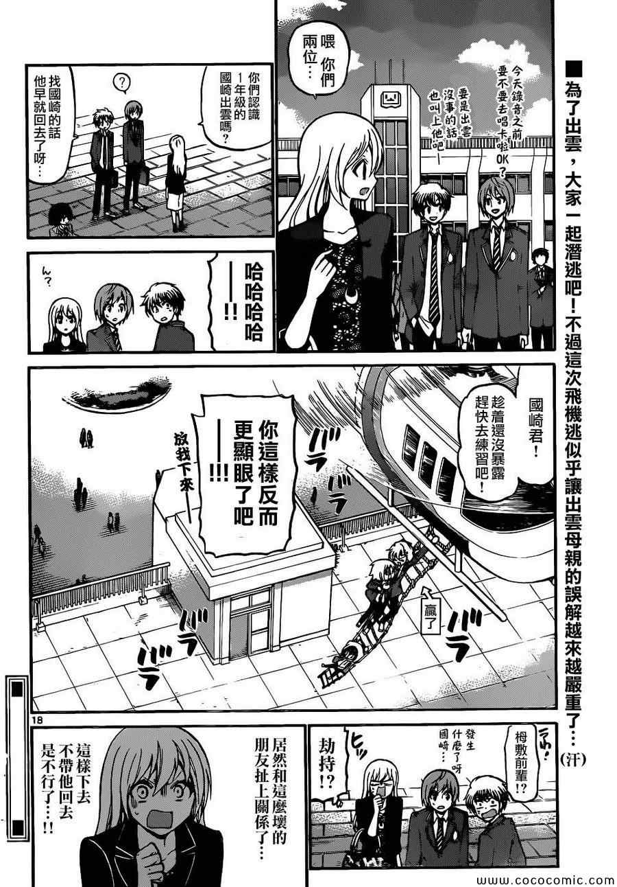 第 18 页