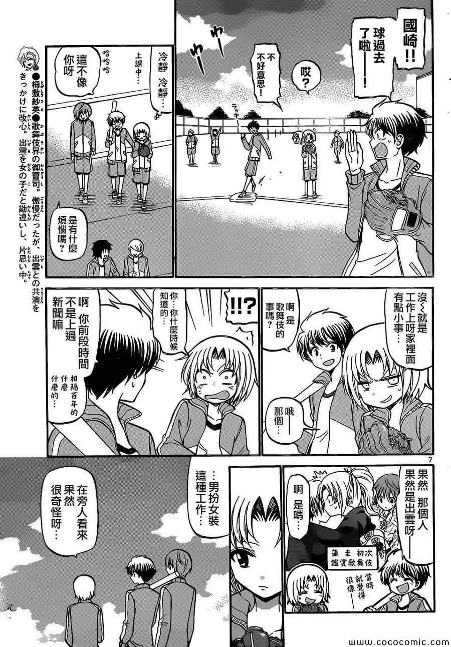 第 7 页