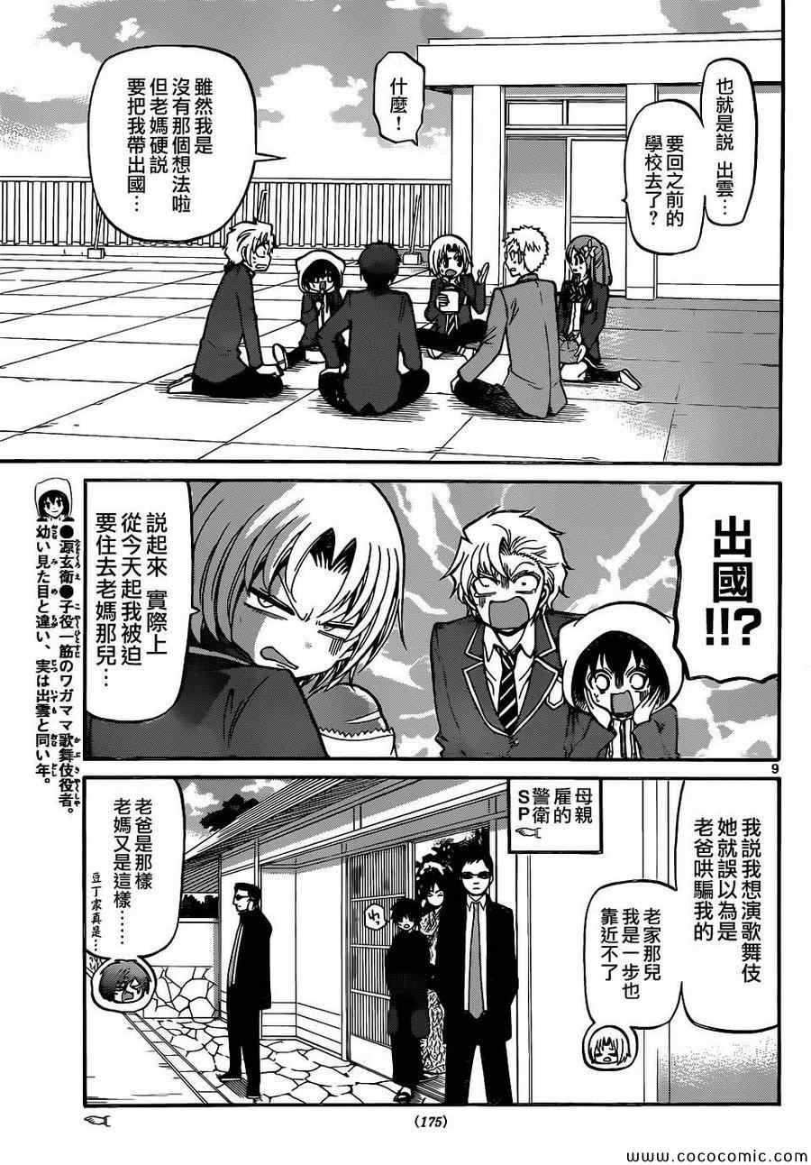 第 9 页