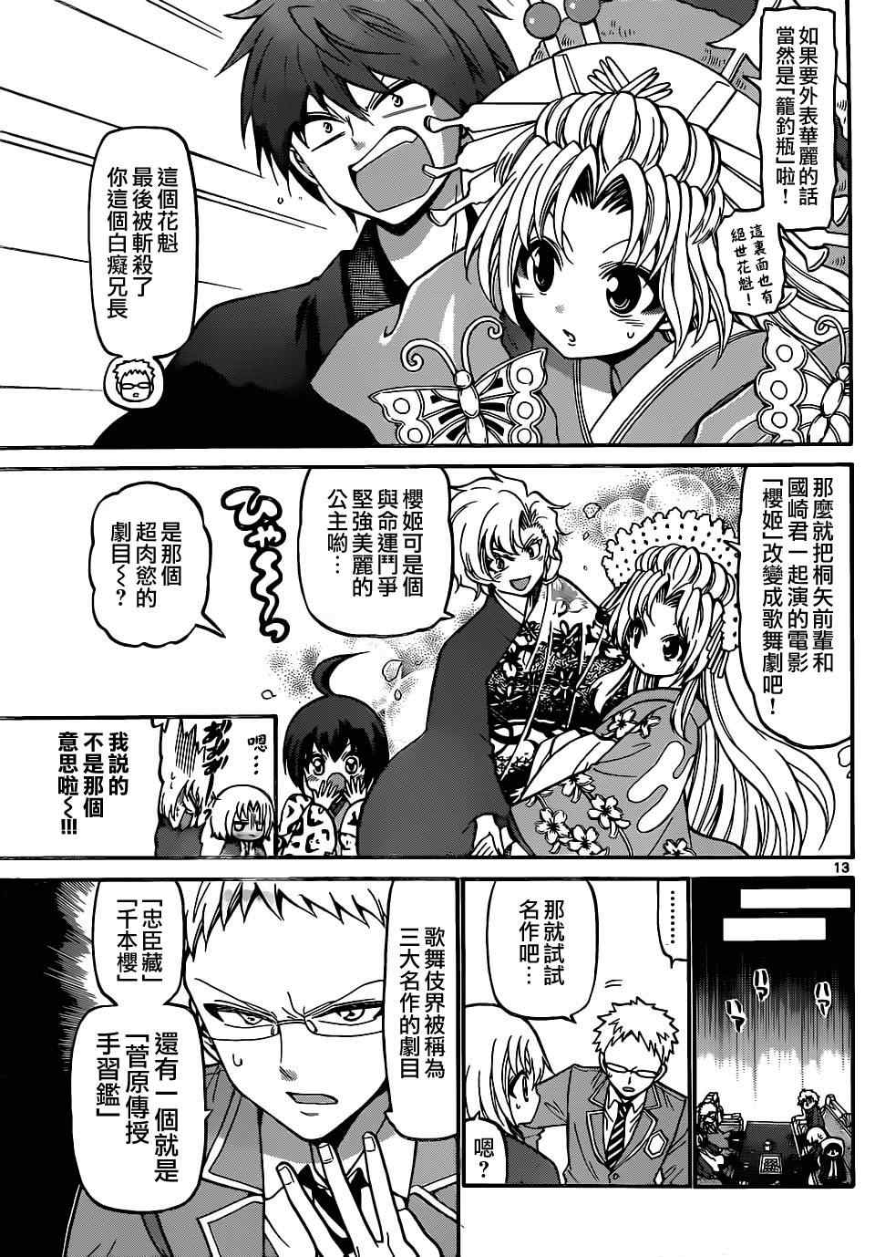 第 12 页