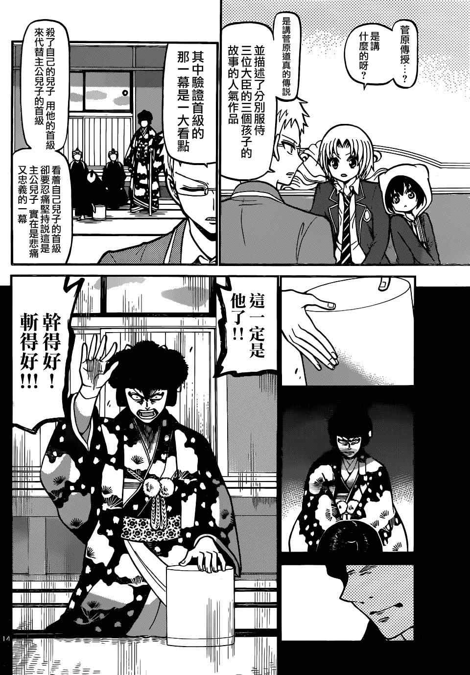 第 13 页