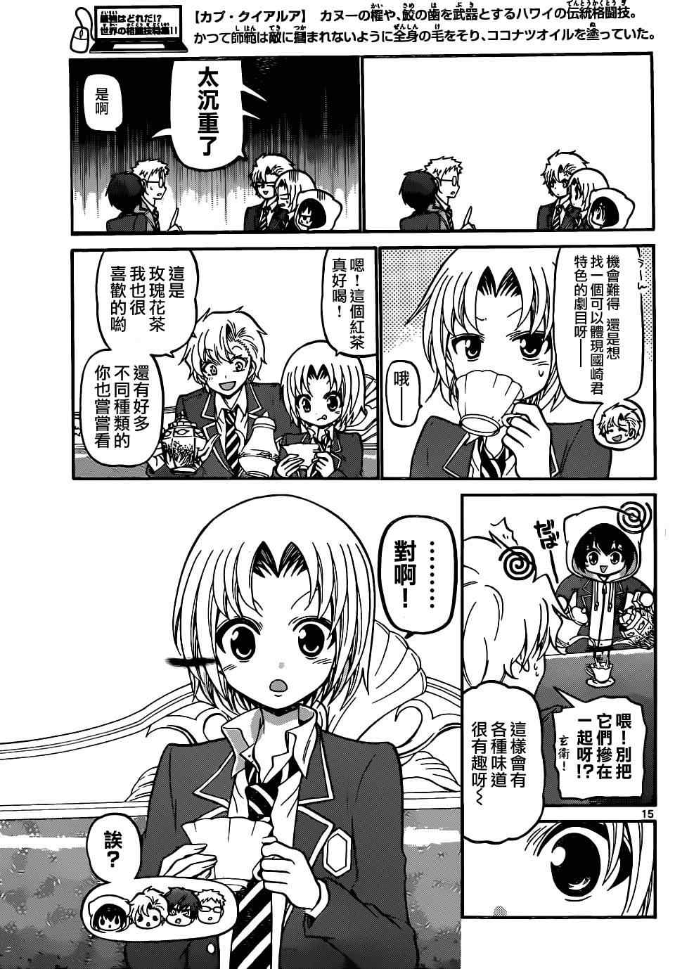 第 14 页