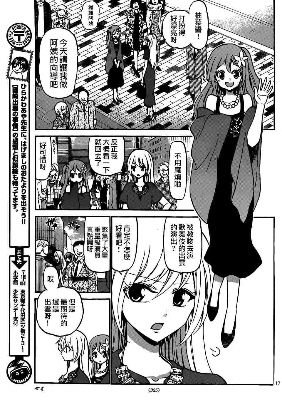 第 16 页