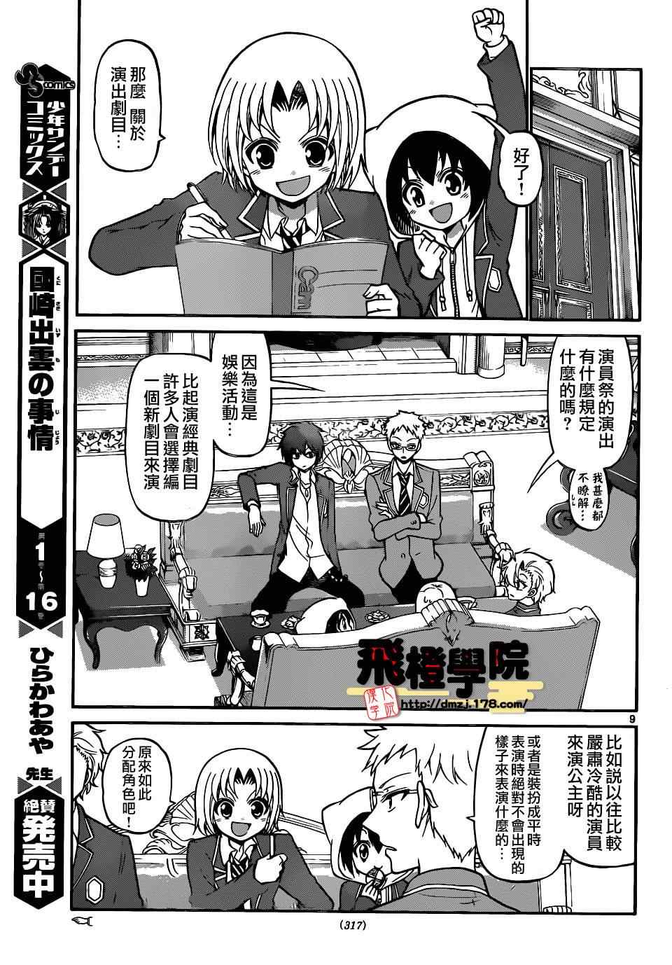 第 9 页