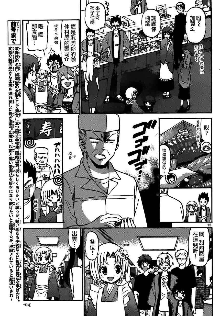 第 12 页