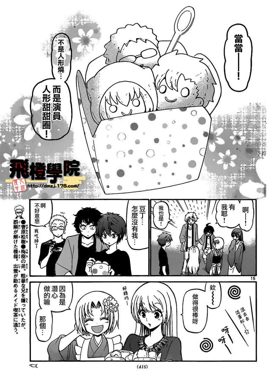 第 14 页