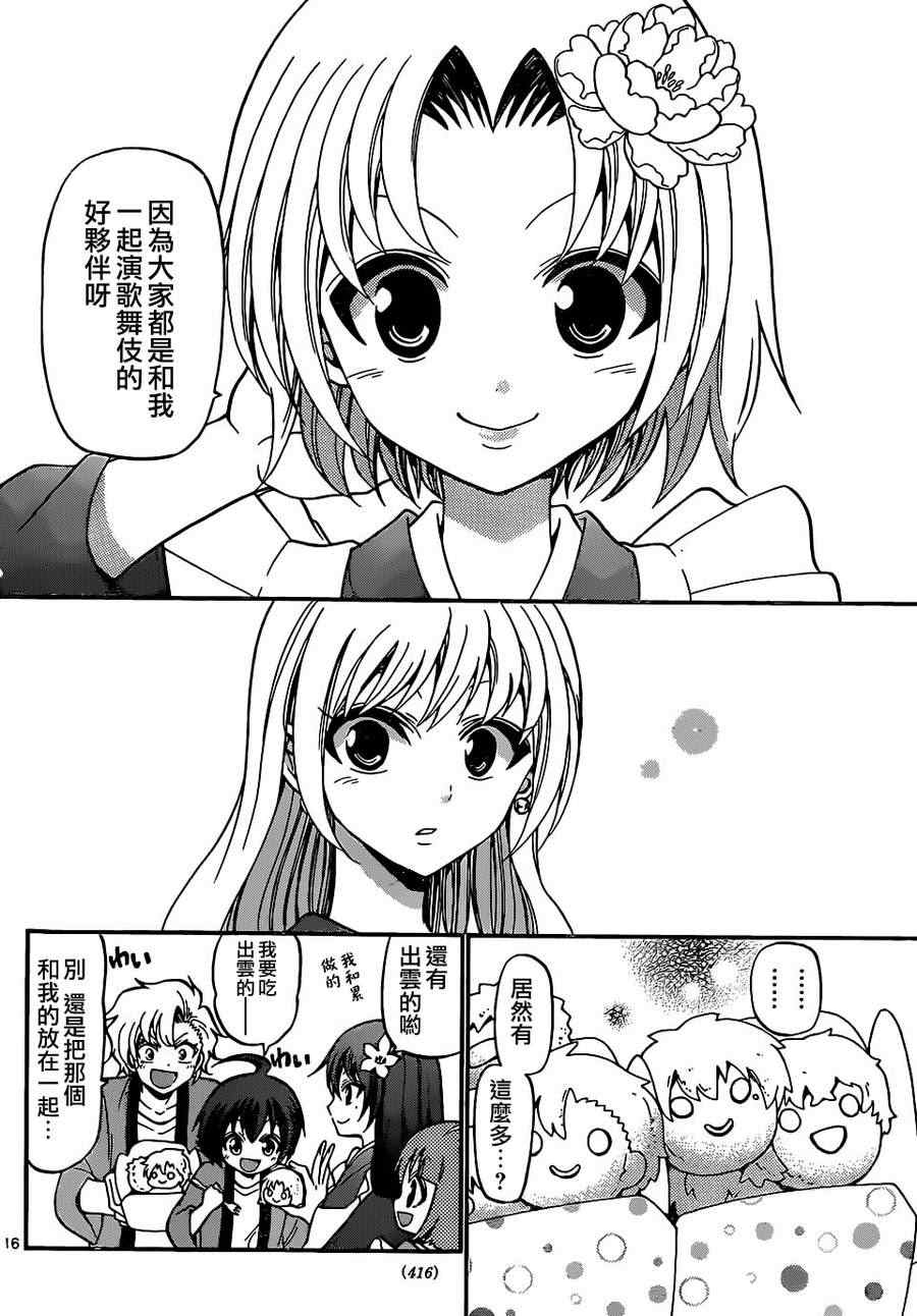 第 15 页
