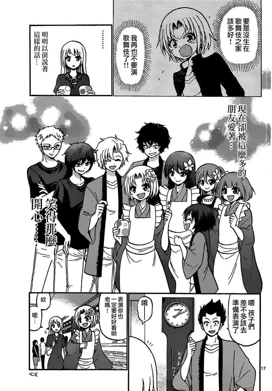第 16 页