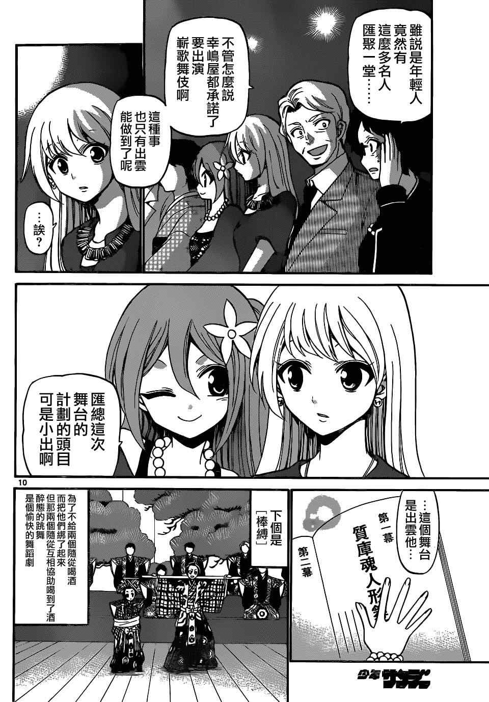 第 10 页