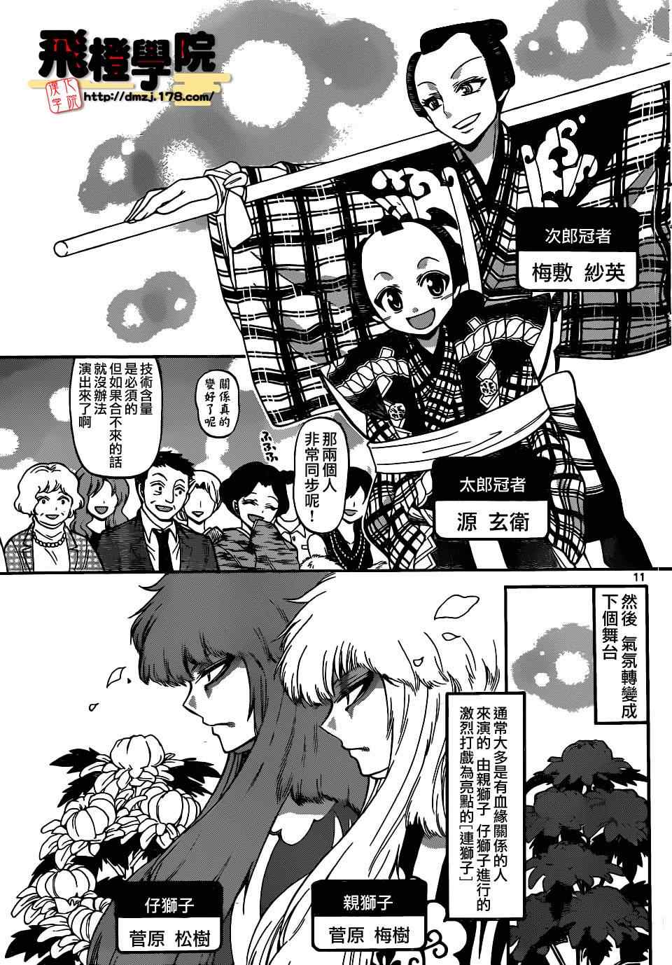 第 11 页