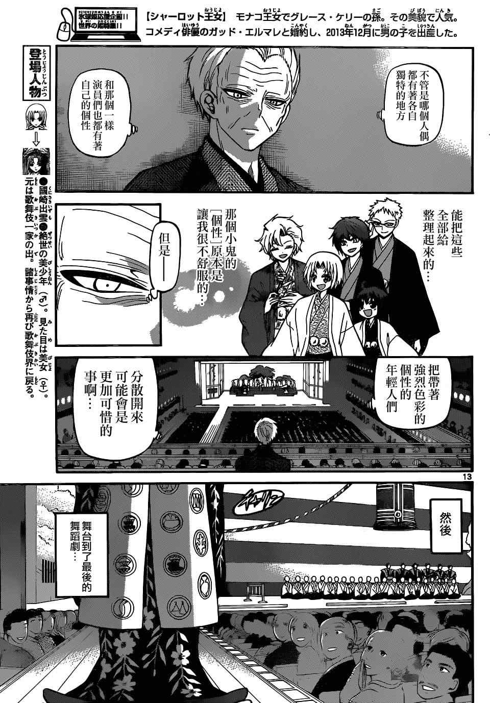 第 13 页