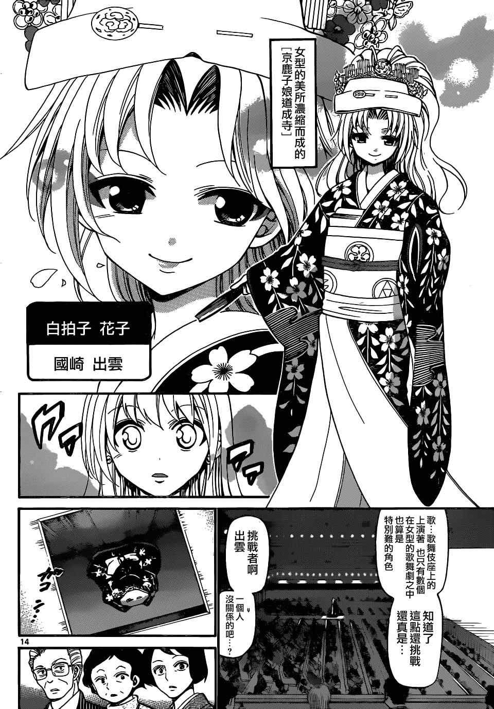 第 14 页
