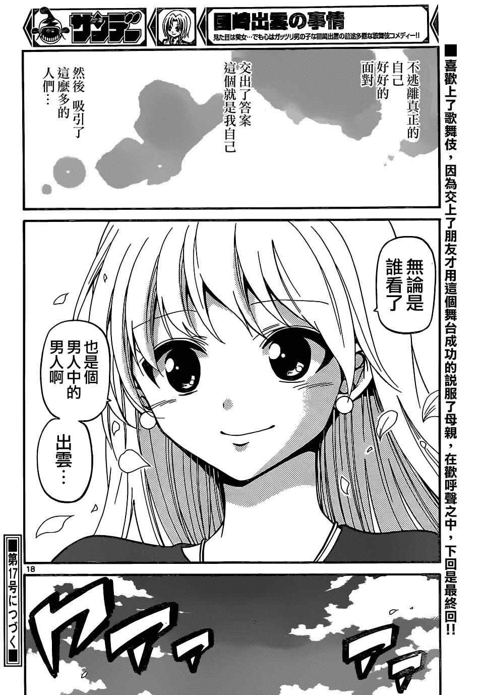 第 18 页