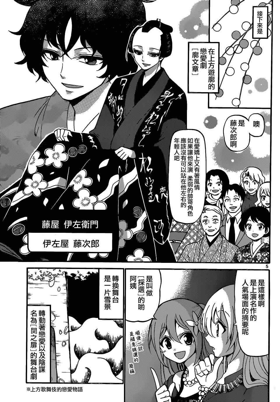 第 5 页