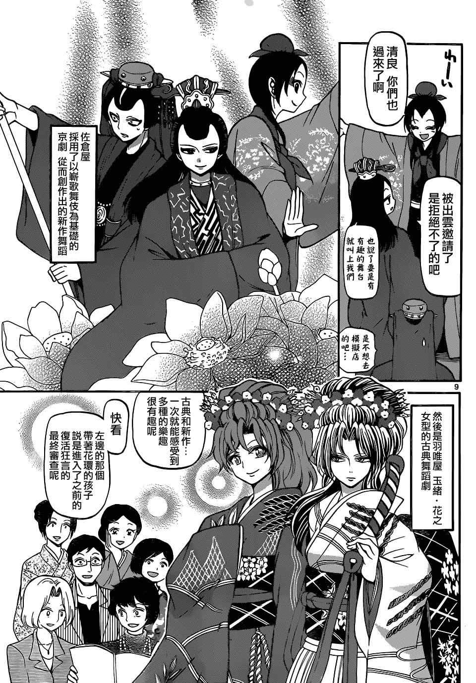 第 9 页
