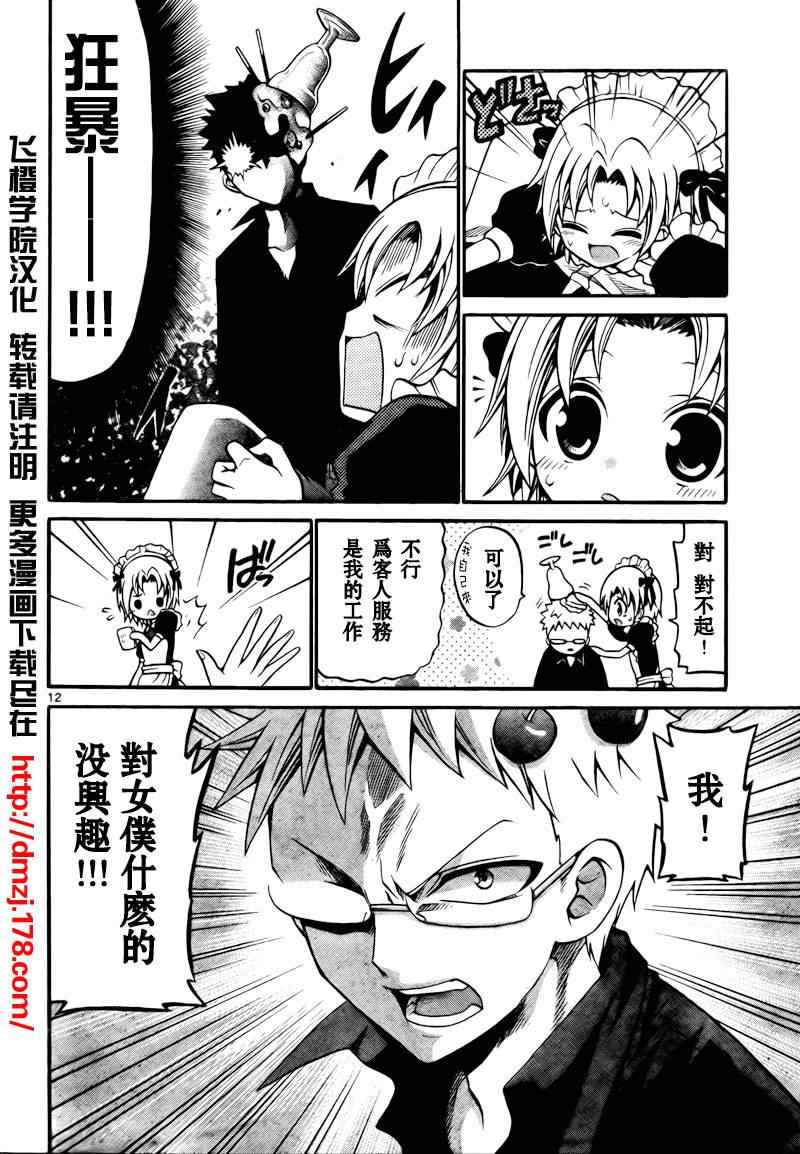 第 11 页