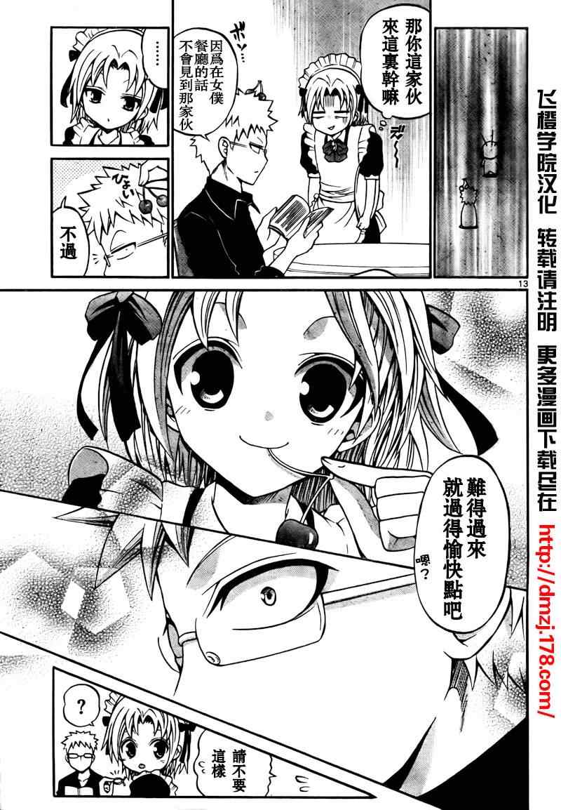 第 12 页