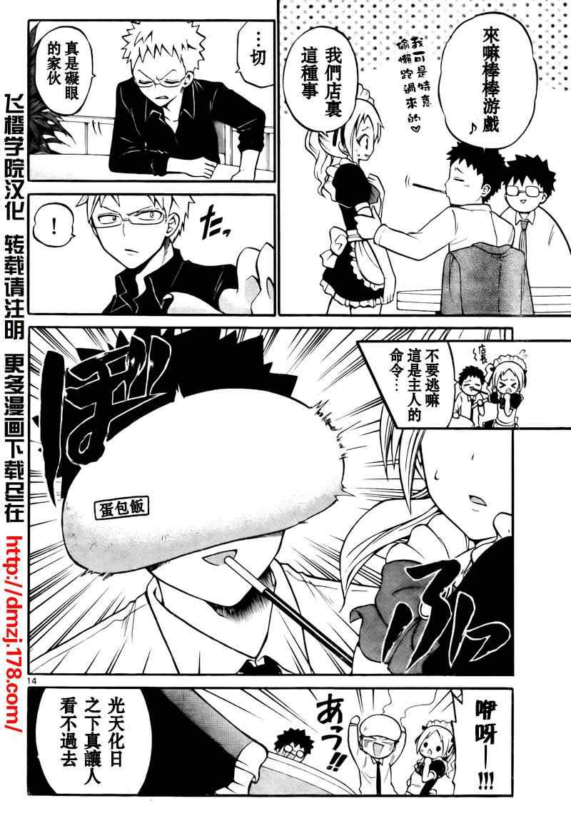 第 13 页