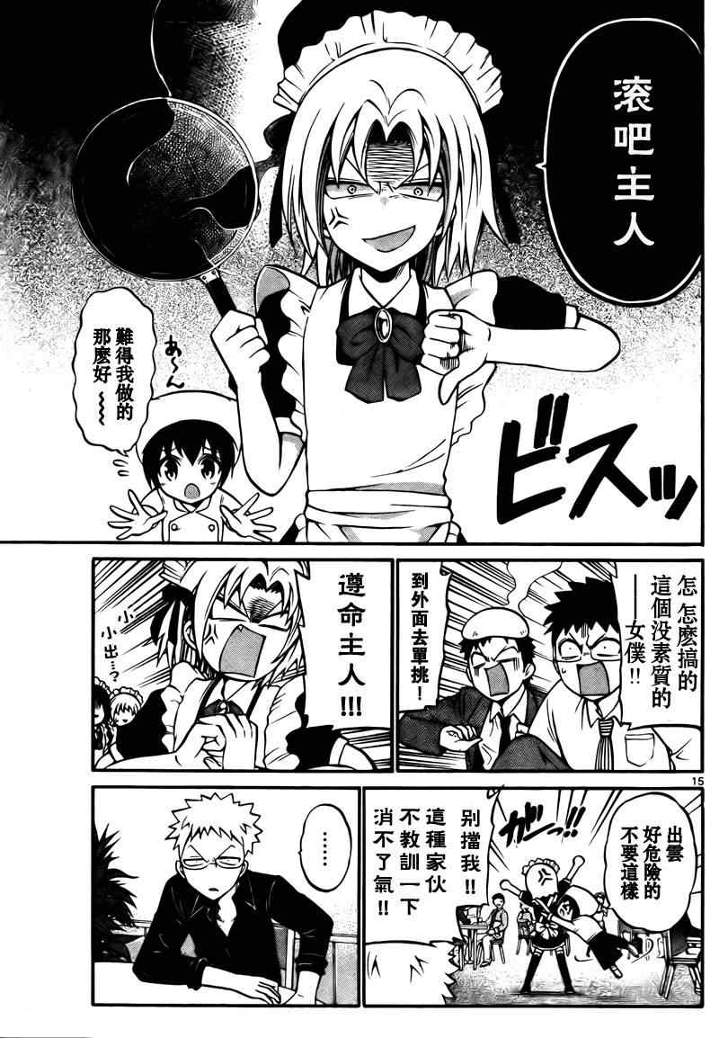 第 14 页