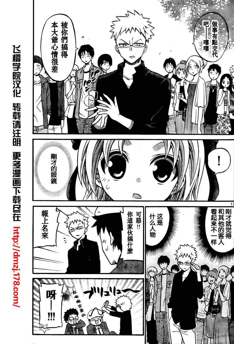 第 16 页